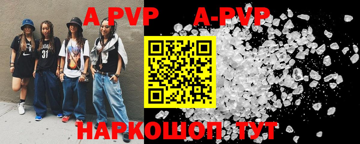 Alfa_PVP крисы CK Волжский