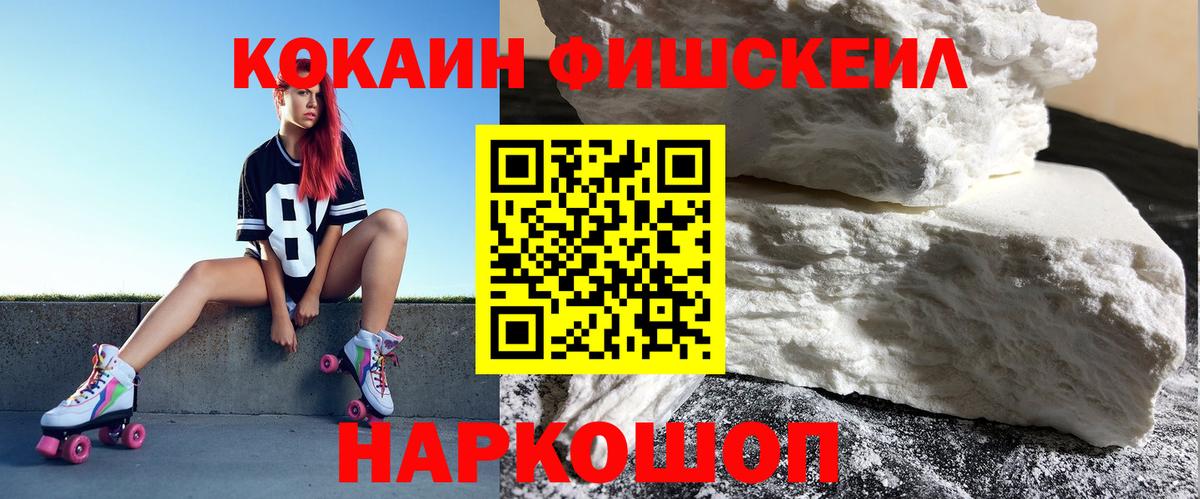 Cocaine 98% Волжский