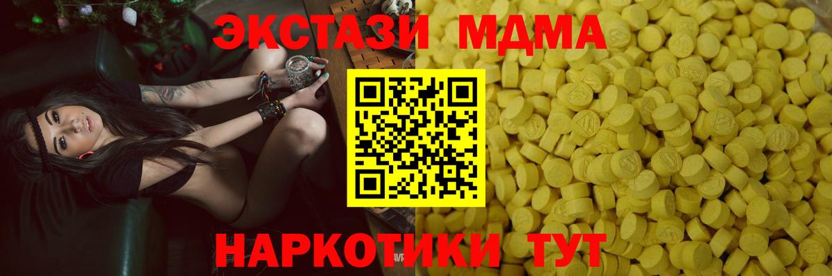 ЭКСТАЗИ 250 мг Волжский