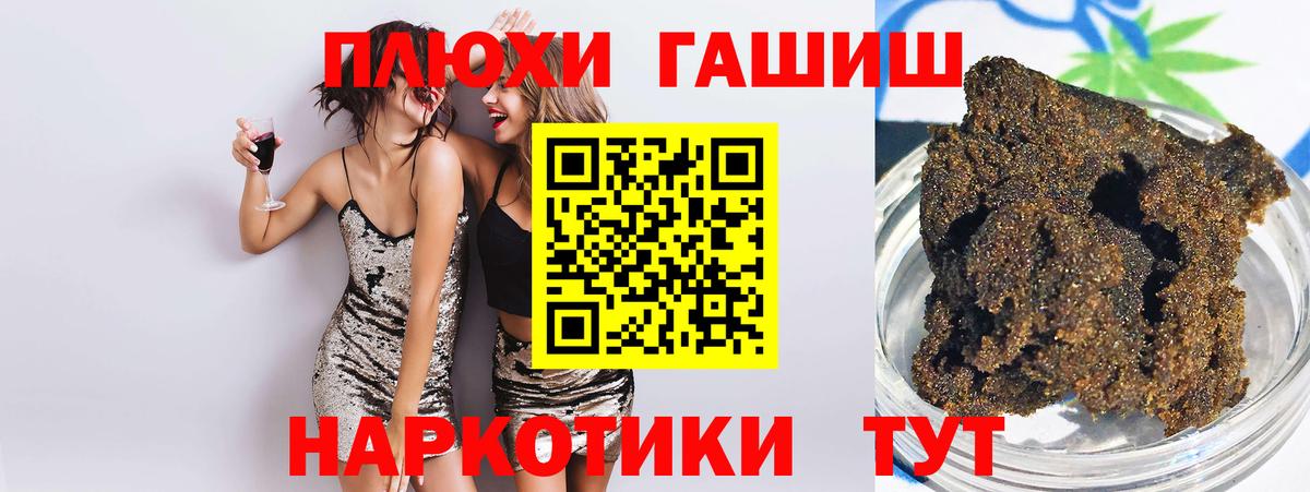 Волжский  ГАШИШ  Вход с VPN  Гашиш убойный  Гашиш индика сатива 