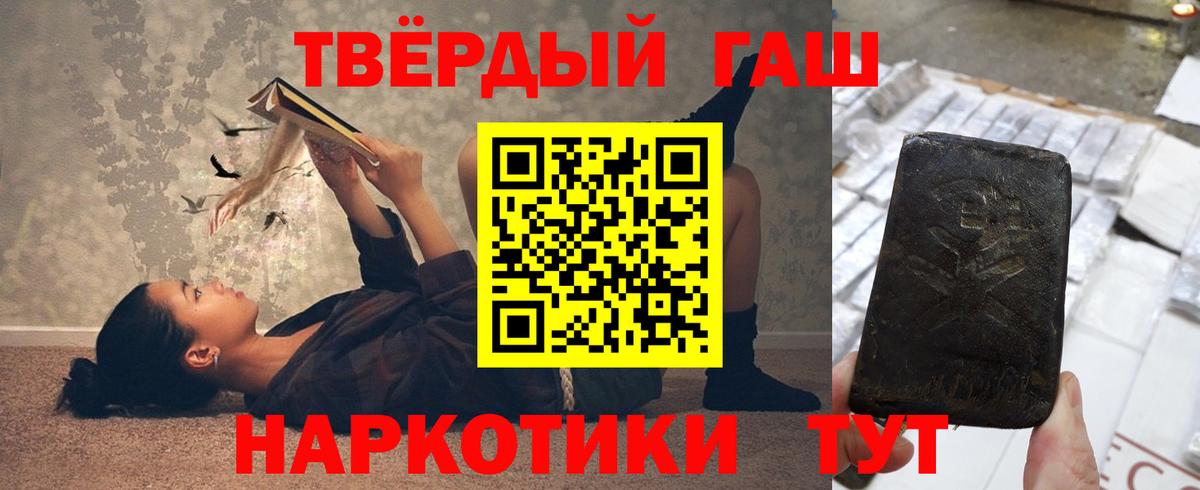 ГАШИШ ice o lator Волжский