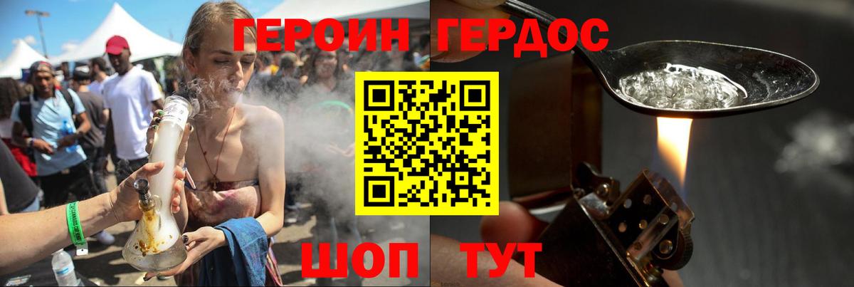 Героин гречка Волжский