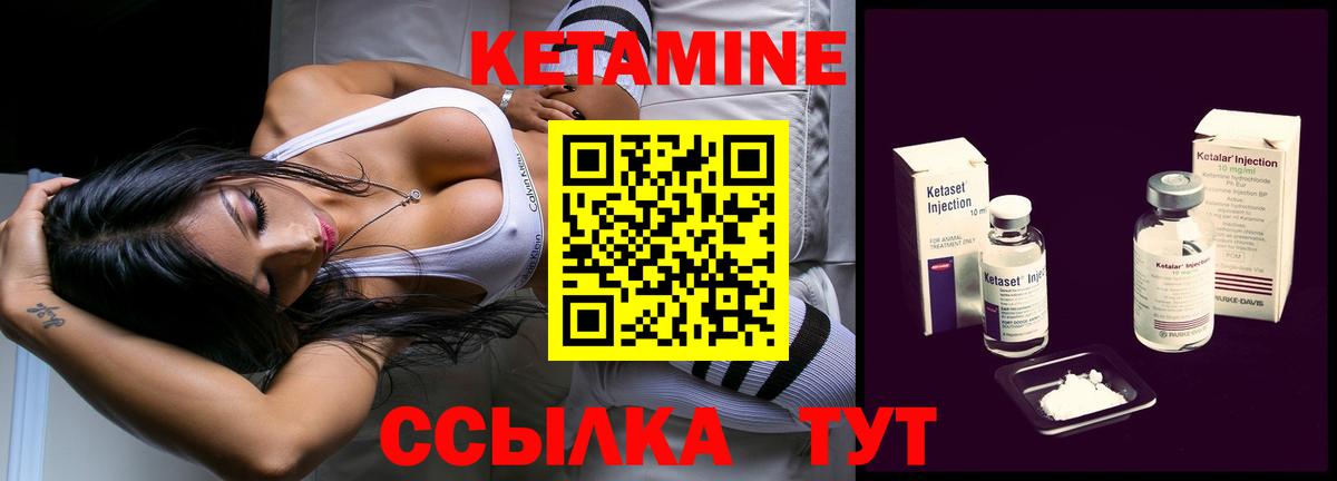 КЕТАМИН VHQ  Кетамин VHQ  Вход с VPN  Волжский 