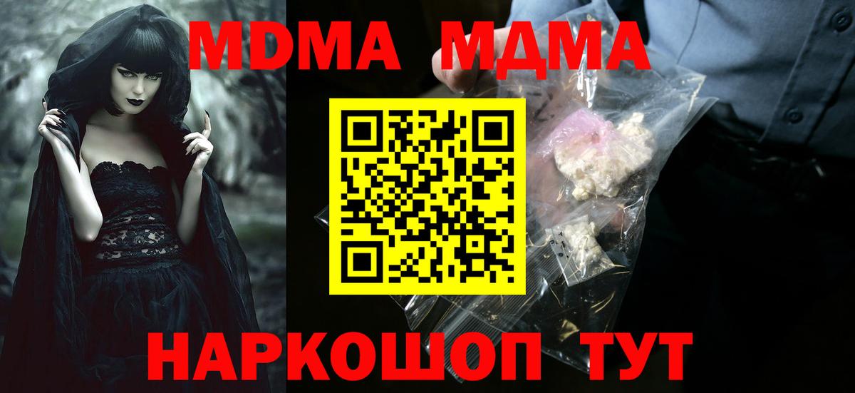 MDMA Molly Волжский