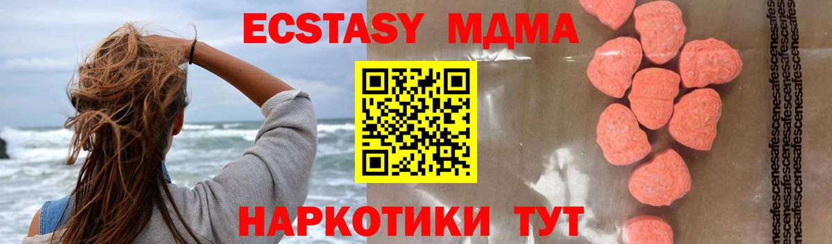 Волжский  MDMA кристаллы  МДМА  МДМА crystal  Вход с VPN 