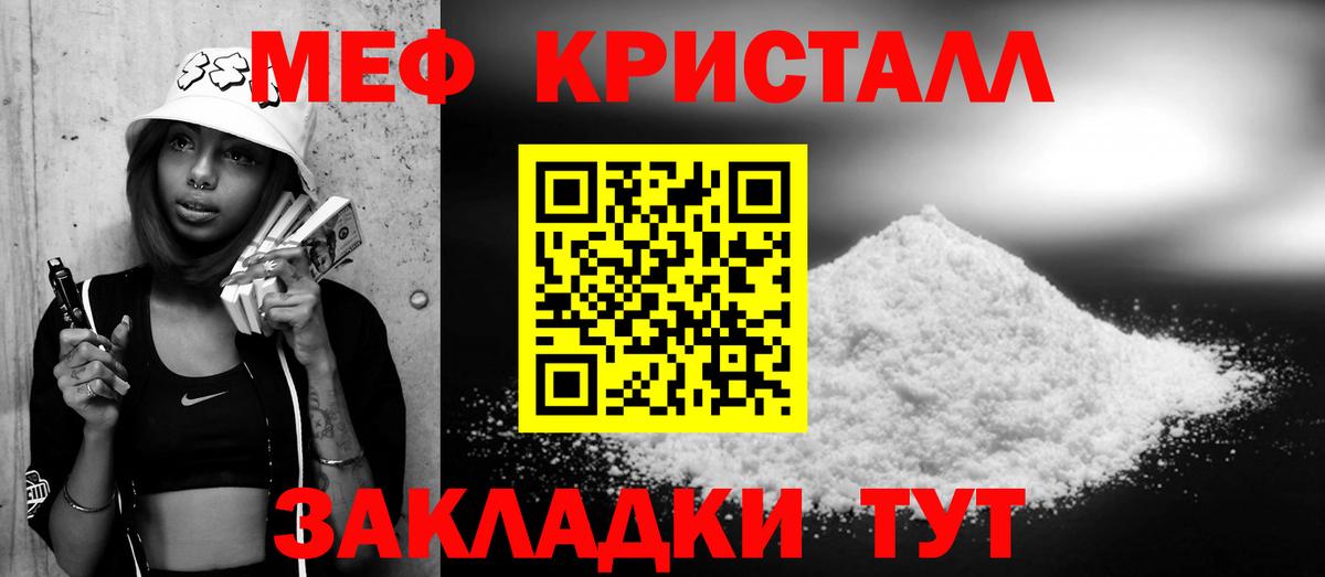 Меф mephedrone  Вход с VPN  Меф  Волжский  Мефедрон мяу мяу 
