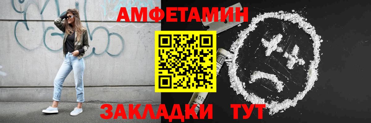 Волжский  МЕТАМФЕТАМИН пудра  Вход с VPN 