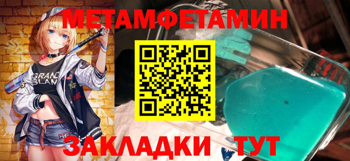 Первитин Декстрометамфетамин 99.9% Волжский