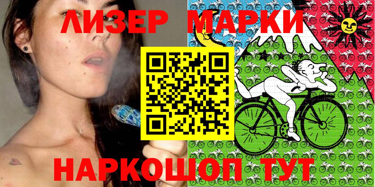 Марки N-bome 1,8мг  Марки N-bome 1,8мг  Вход с VPN  Марки 25I-NBOMe  Волжский 