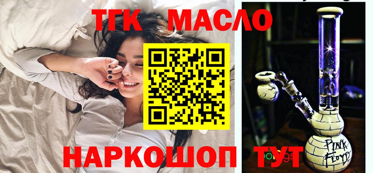 ТГК вейп с тгк  ТГК вейп с тгк  Волжский  Вход с VPN 