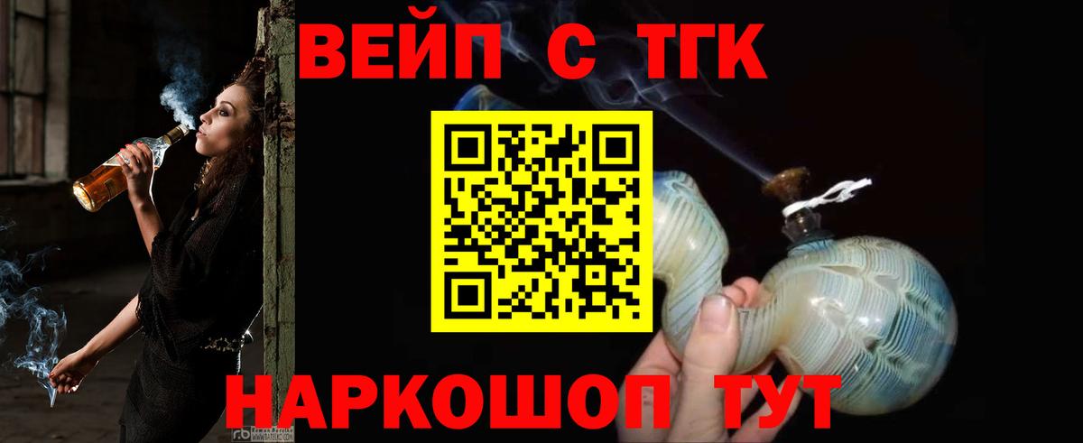 ТГК гашишное масло Волжский