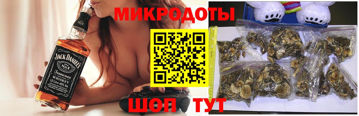 Волжский  Галлюциногенные грибы ЛСД  Вход с VPN 