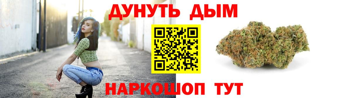 МАРИХУАНА конопля  Марихуана SATIVA & INDICA  Волжский  Марихуана Ganja  Вход с VPN 